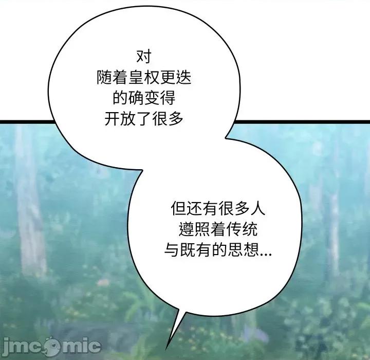 亲密宝鉴 亲密宝鉴-亲密宝鉴 第5话 第10页
