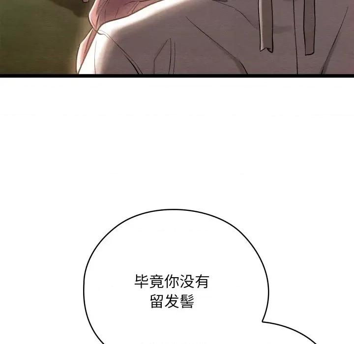 亲密宝鉴 亲密宝鉴-亲密宝鉴 第5话 第12页