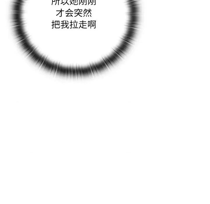 亲密宝鉴 亲密宝鉴-亲密宝鉴 第5话 第16页