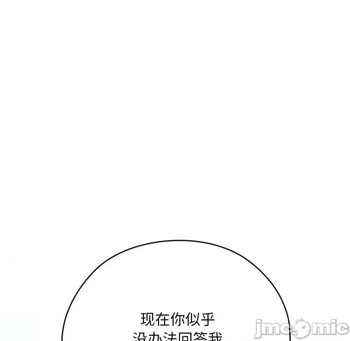 亲密宝鉴 亲密宝鉴-亲密宝鉴 第5话 第25页