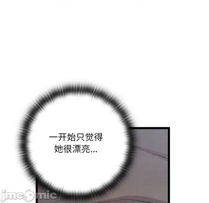 亲密宝鉴 亲密宝鉴-亲密宝鉴 第5话 第30页
