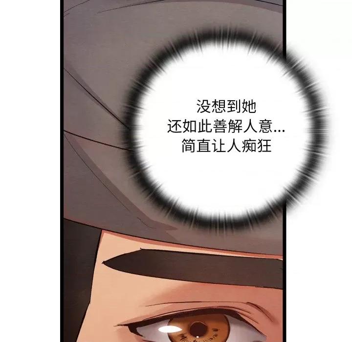 亲密宝鉴 亲密宝鉴-亲密宝鉴 第5话 第31页