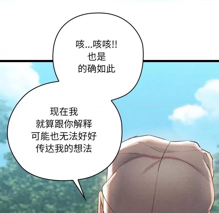 亲密宝鉴 亲密宝鉴-亲密宝鉴 第5话 第36页