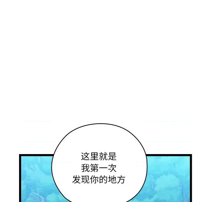 亲密宝鉴 亲密宝鉴-亲密宝鉴 第5话 第49页