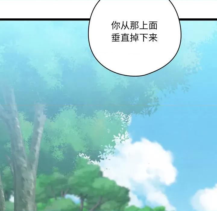 亲密宝鉴 亲密宝鉴-亲密宝鉴 第5话 第54页