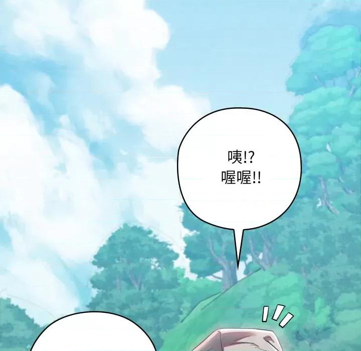 亲密宝鉴 亲密宝鉴-亲密宝鉴 第5话 第59页