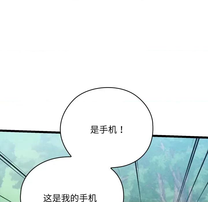 亲密宝鉴 亲密宝鉴-亲密宝鉴 第5话 第62页