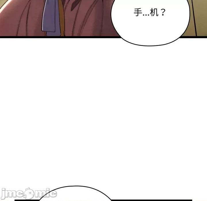 亲密宝鉴 亲密宝鉴-亲密宝鉴 第5话 第65页