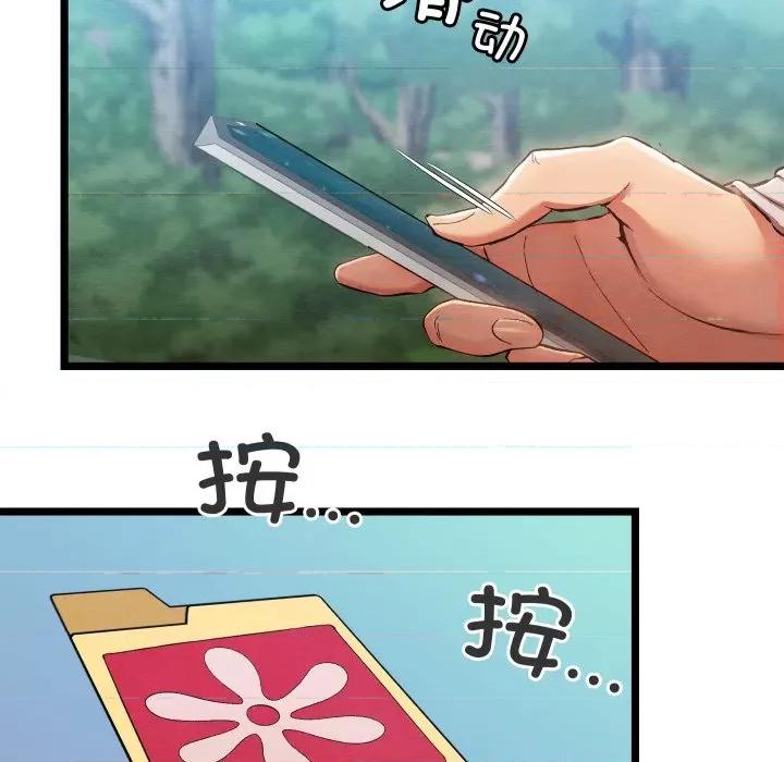 亲密宝鉴 亲密宝鉴-亲密宝鉴 第5话 第72页
