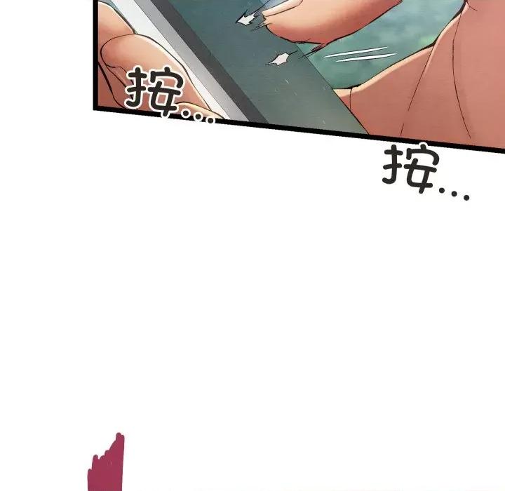 亲密宝鉴 亲密宝鉴-亲密宝鉴 第5话 第74页