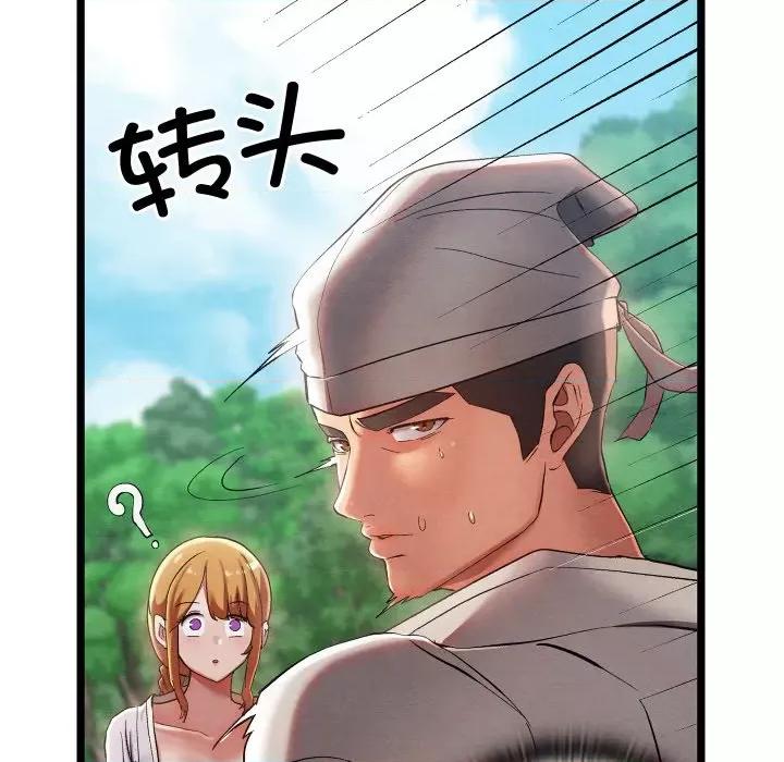 亲密宝鉴 亲密宝鉴-亲密宝鉴 第5话 第87页