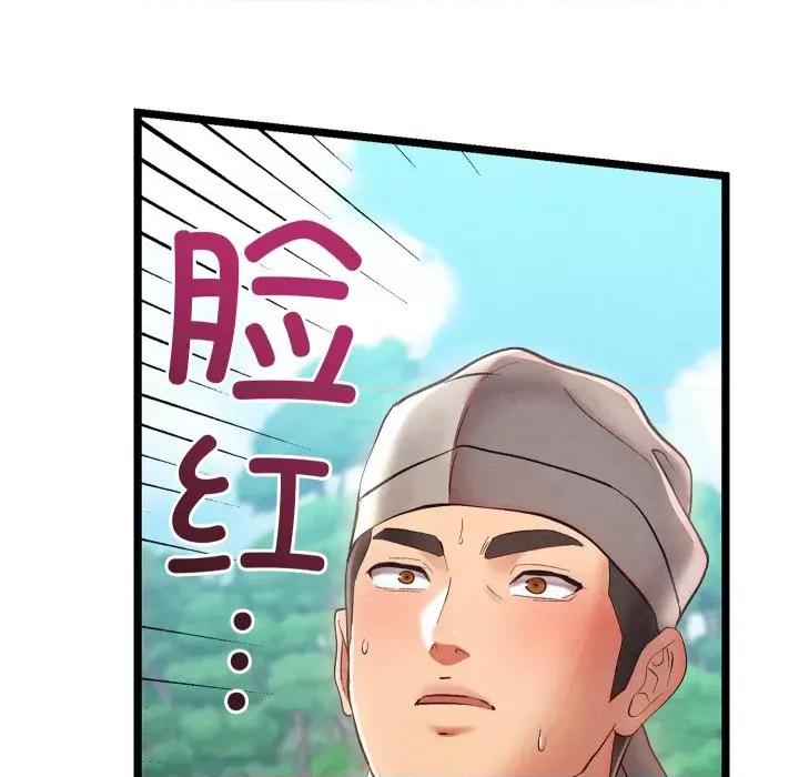 亲密宝鉴 亲密宝鉴-亲密宝鉴 第5话 第109页