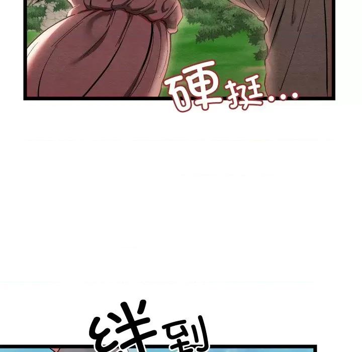 亲密宝鉴 亲密宝鉴-亲密宝鉴 第5话 第123页