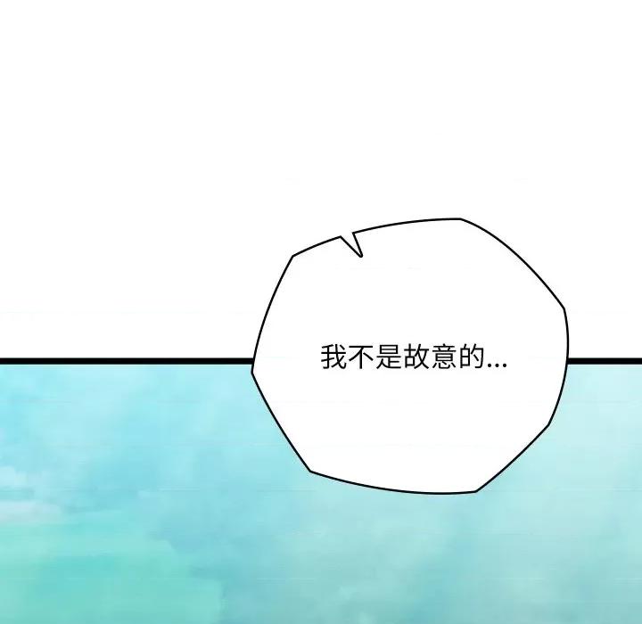 亲密宝鉴 亲密宝鉴-亲密宝鉴 第5话 第136页