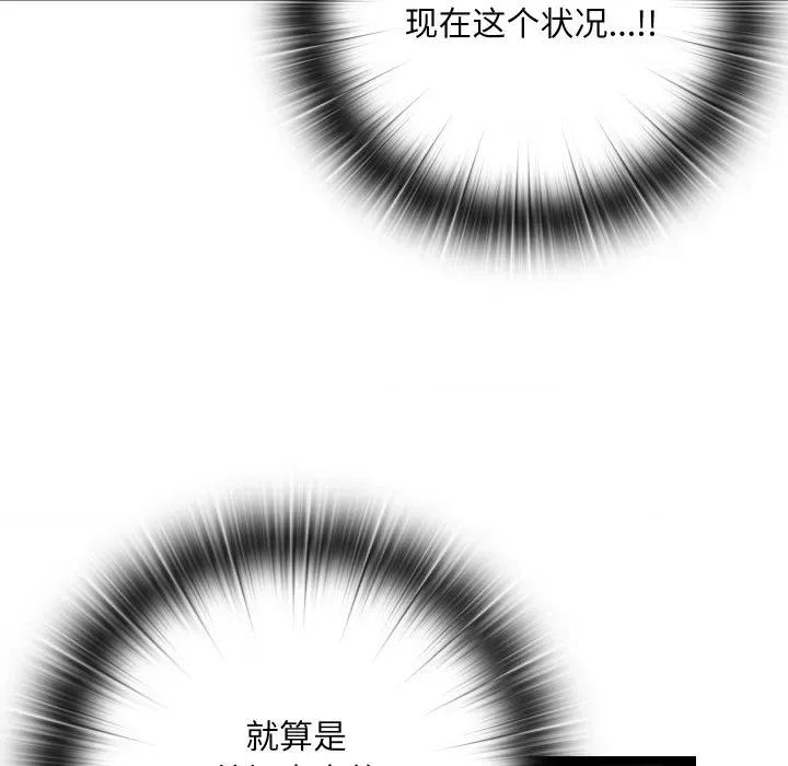 亲密宝鉴 亲密宝鉴-亲密宝鉴 第5话 第143页