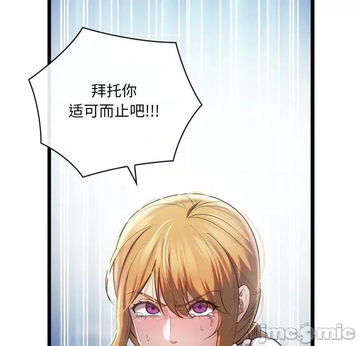亲密宝鉴 亲密宝鉴-亲密宝鉴 第5话 第145页