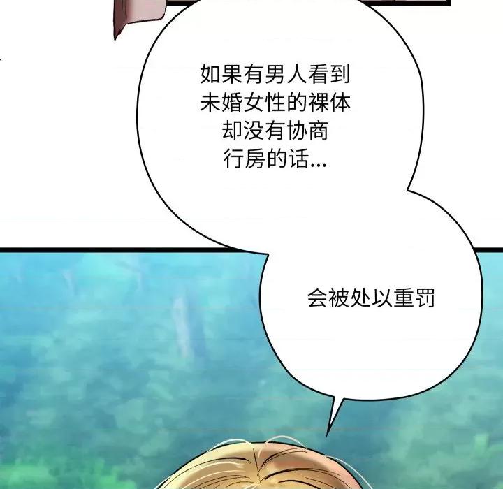 亲密宝鉴 亲密宝鉴-亲密宝鉴 第5话 第153页