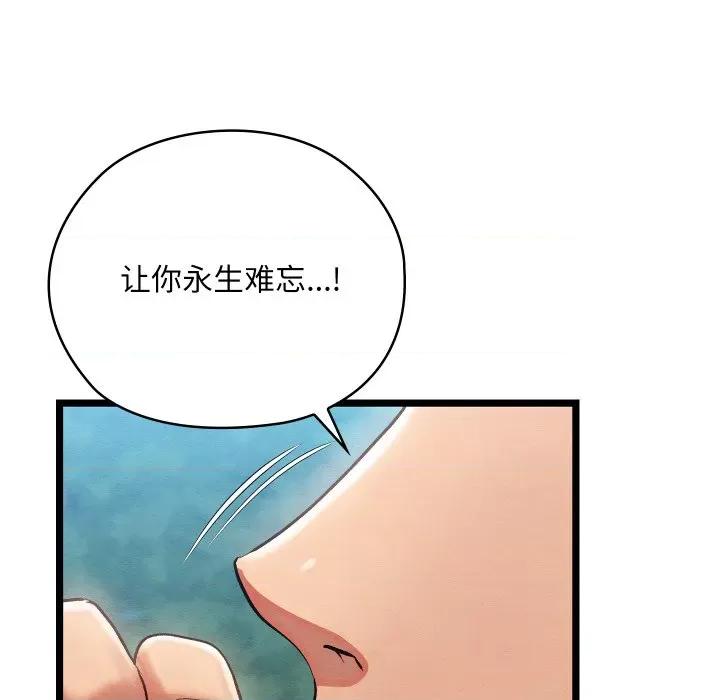 亲密宝鉴 亲密宝鉴-亲密宝鉴 第5话 第169页