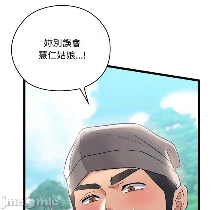 亲密宝鉴 亲密宝鉴-亲密宝鉴 第5话 第180页