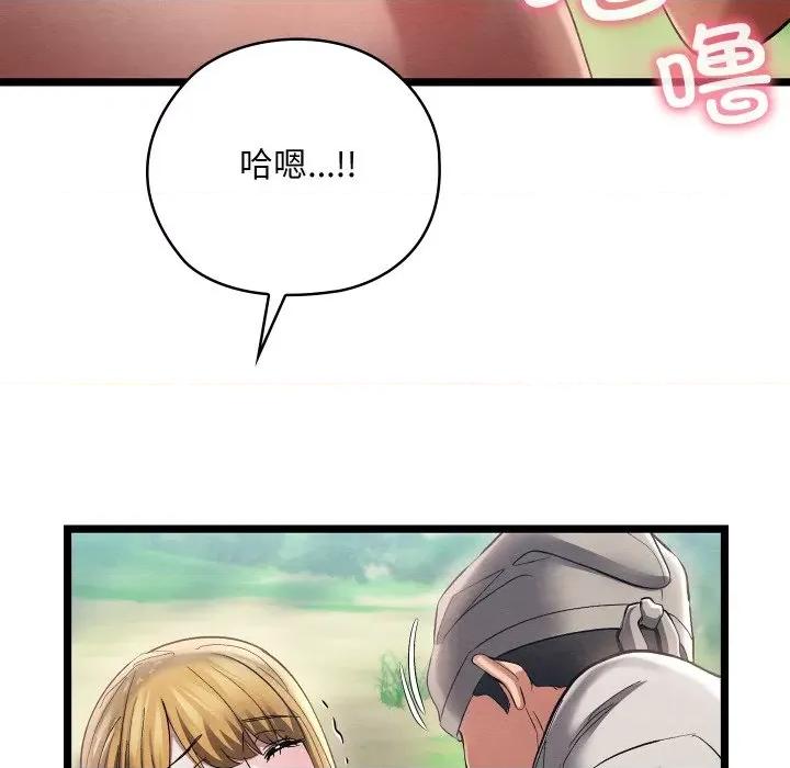 亲密宝鉴 亲密宝鉴-亲密宝鉴 第5话 第188页