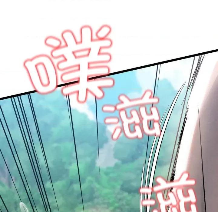 亲密宝鉴 亲密宝鉴-亲密宝鉴 第5话 第197页