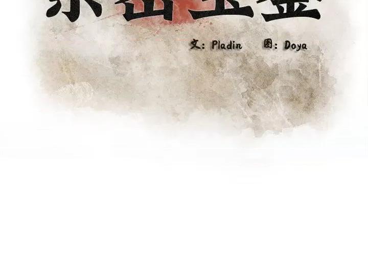 亲密宝鉴 亲密宝鉴-亲密宝鉴 第6话 第2页