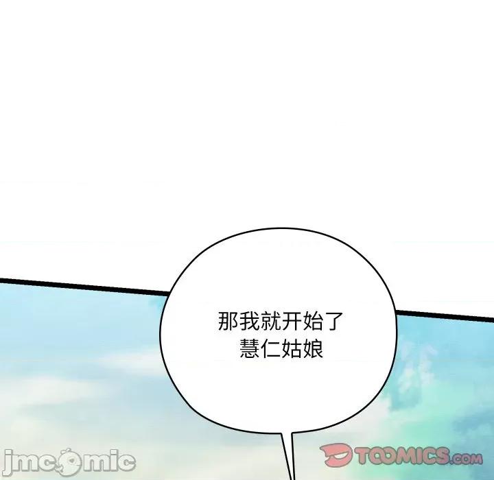 亲密宝鉴 亲密宝鉴-亲密宝鉴 第6话 第5页