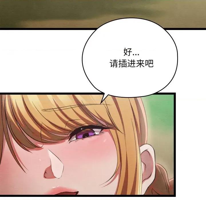亲密宝鉴 亲密宝鉴-亲密宝鉴 第6话 第8页