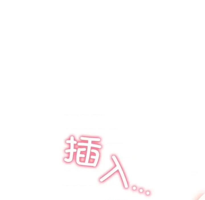 亲密宝鉴 亲密宝鉴-亲密宝鉴 第6话 第9页