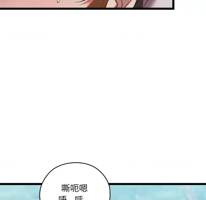 亲密宝鉴 亲密宝鉴-亲密宝鉴 第6话 第12页