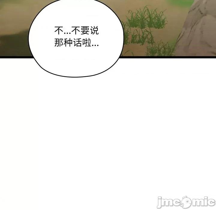亲密宝鉴 亲密宝鉴-亲密宝鉴 第6话 第15页
