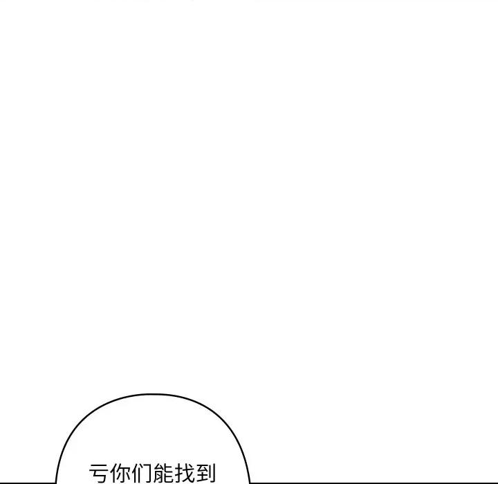 亲密宝鉴 亲密宝鉴-亲密宝鉴 第6话 第28页