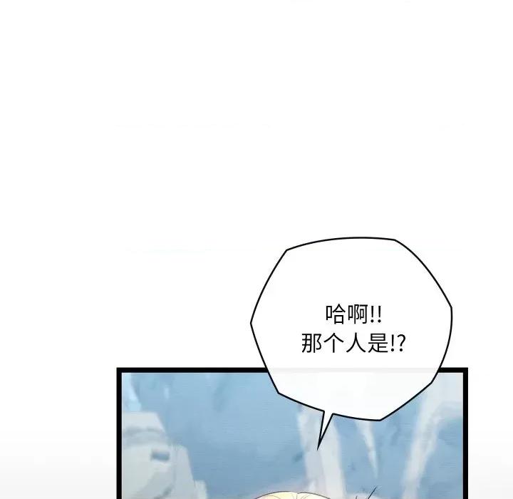 亲密宝鉴 亲密宝鉴-亲密宝鉴 第6话 第34页