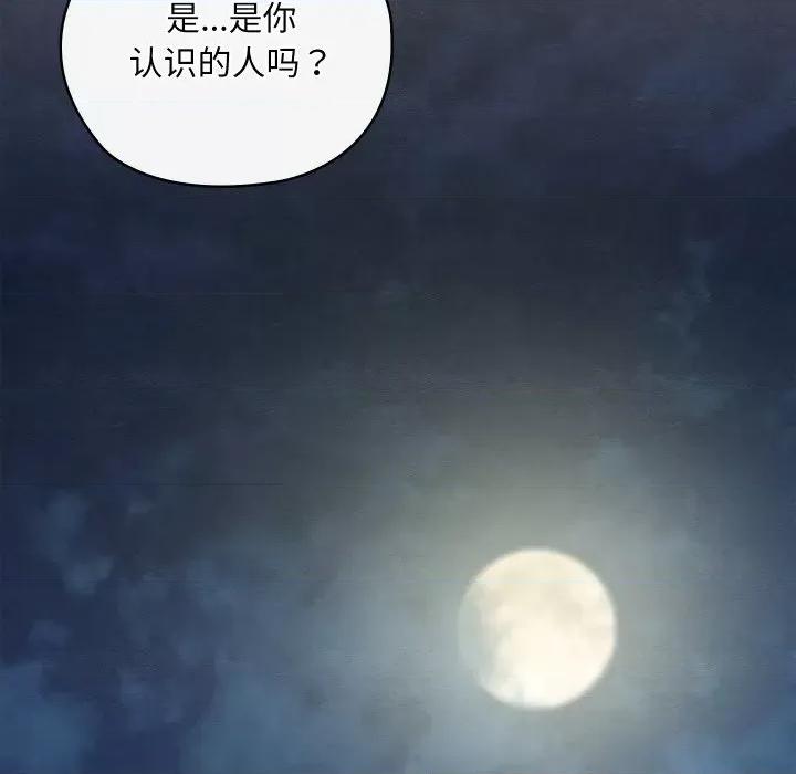 亲密宝鉴 亲密宝鉴-亲密宝鉴 第6话 第36页
