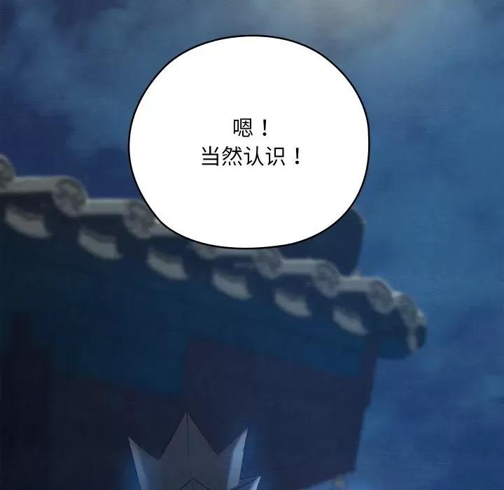 亲密宝鉴 亲密宝鉴-亲密宝鉴 第6话 第37页