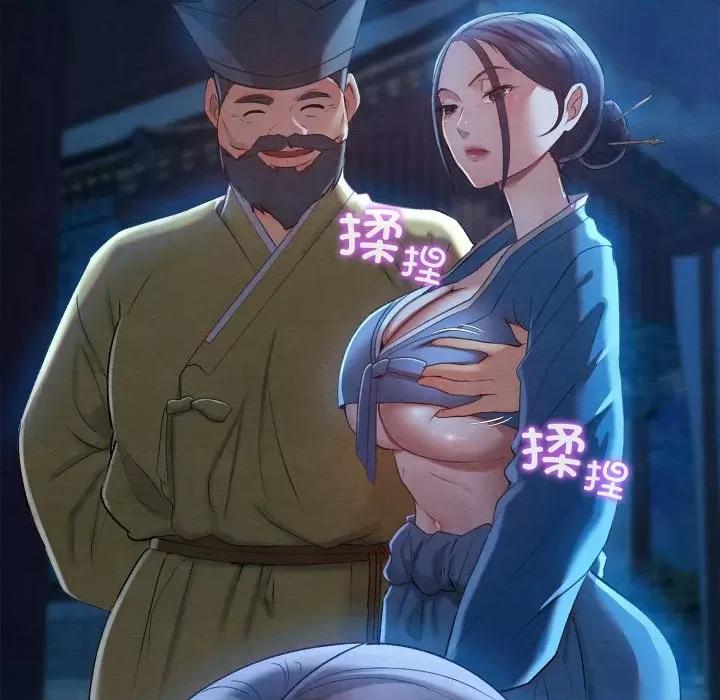 亲密宝鉴 亲密宝鉴-亲密宝鉴 第6话 第38页