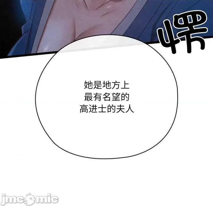 亲密宝鉴 亲密宝鉴-亲密宝鉴 第6话 第40页