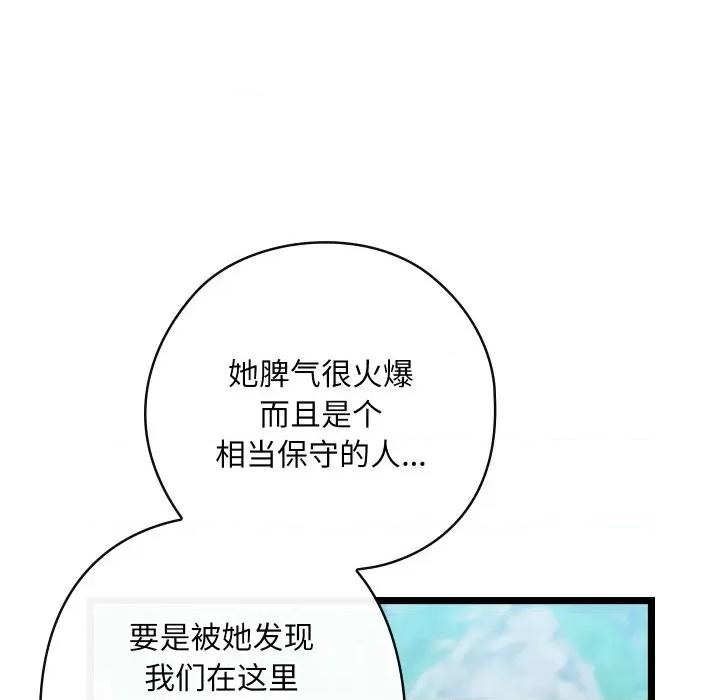 亲密宝鉴 亲密宝鉴-亲密宝鉴 第6话 第41页