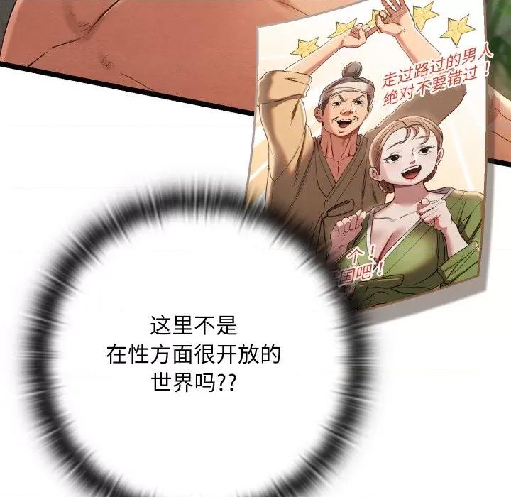亲密宝鉴 亲密宝鉴-亲密宝鉴 第6话 第46页