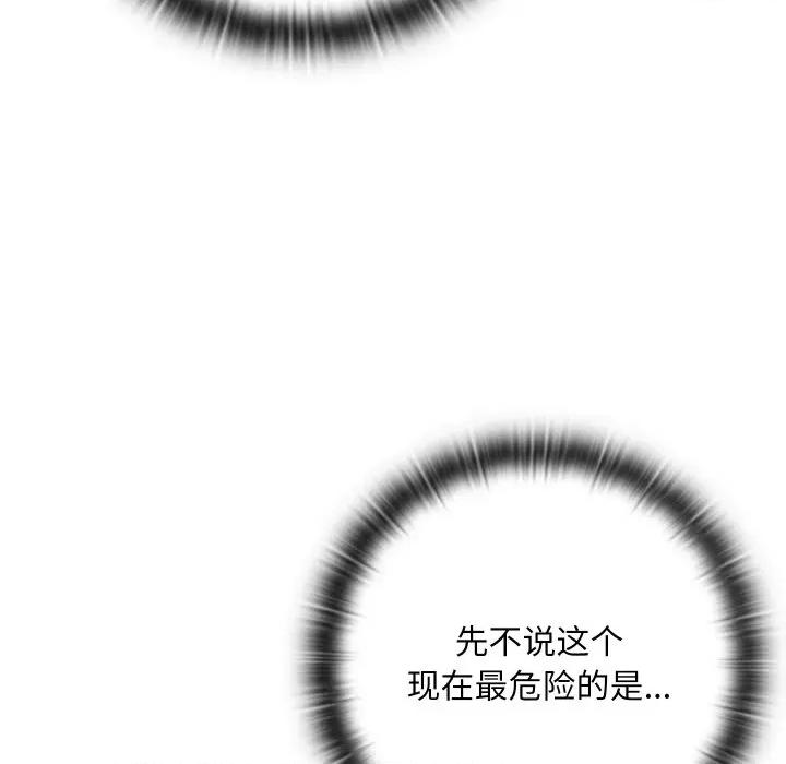 亲密宝鉴 亲密宝鉴-亲密宝鉴 第6话 第47页