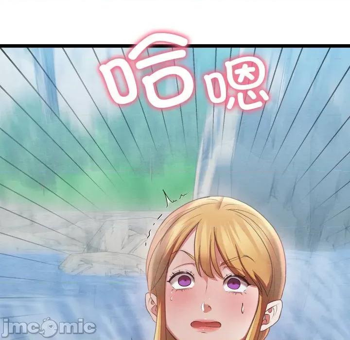 亲密宝鉴 亲密宝鉴-亲密宝鉴 第6话 第50页