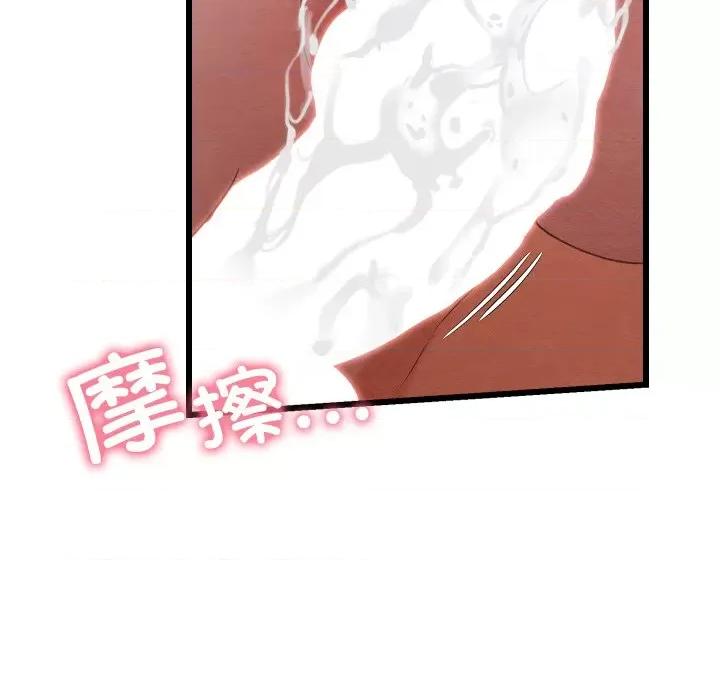 亲密宝鉴 亲密宝鉴-亲密宝鉴 第6话 第53页