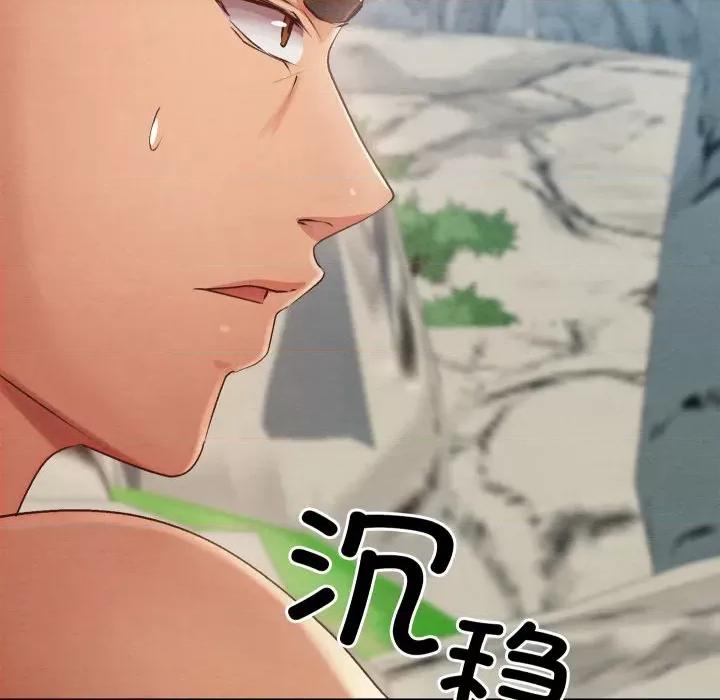 亲密宝鉴 亲密宝鉴-亲密宝鉴 第6话 第88页