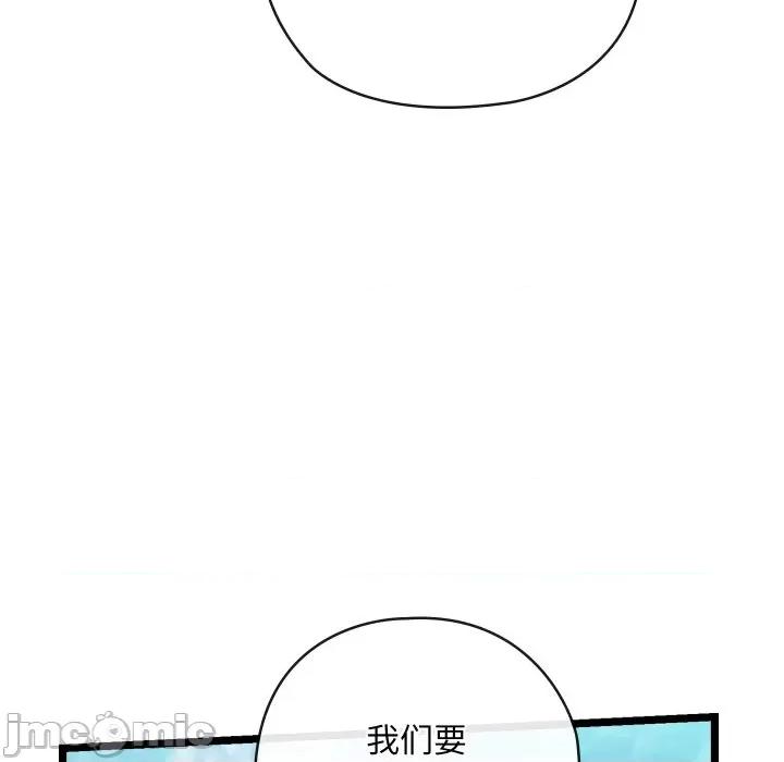 亲密宝鉴 亲密宝鉴-亲密宝鉴 第6话 第110页