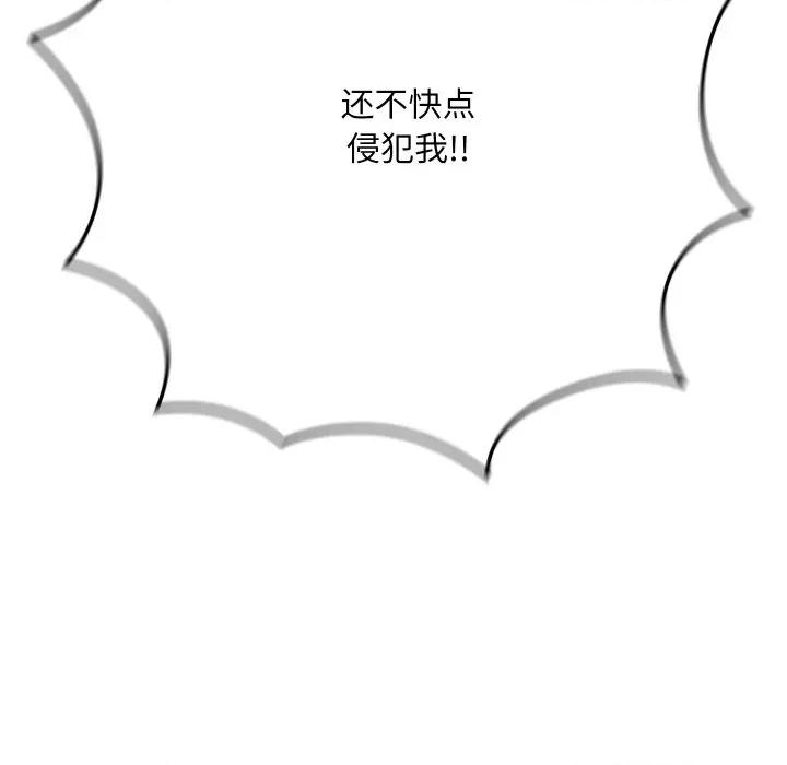 亲密宝鉴 亲密宝鉴-亲密宝鉴 第6话 第114页