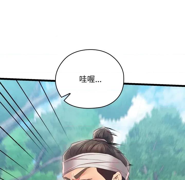 亲密宝鉴 亲密宝鉴-亲密宝鉴 第6话 第129页