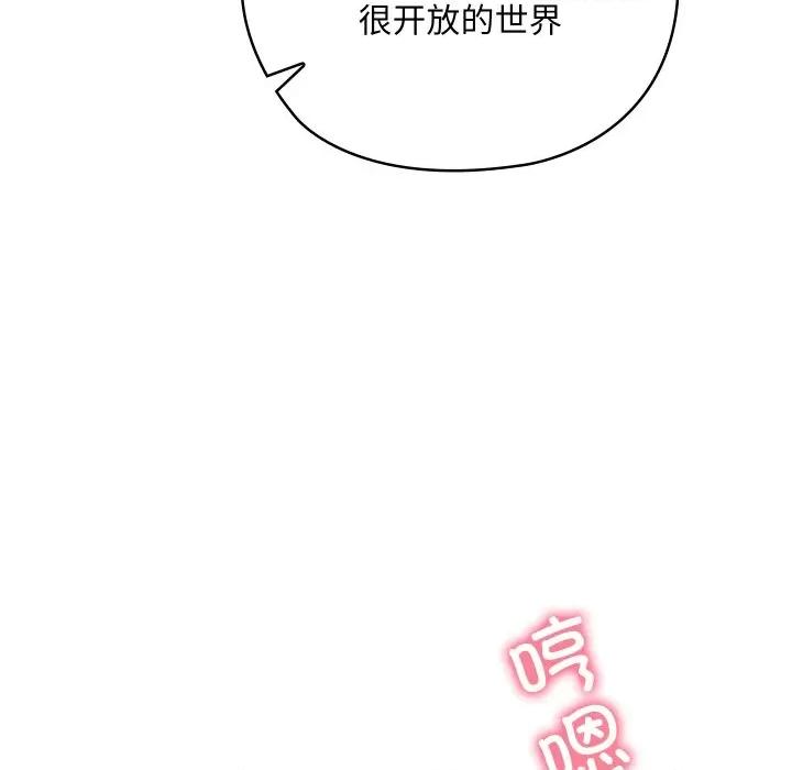 亲密宝鉴 亲密宝鉴-亲密宝鉴 第6话 第132页