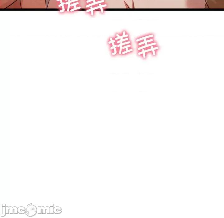 亲密宝鉴 亲密宝鉴-亲密宝鉴 第6话 第145页