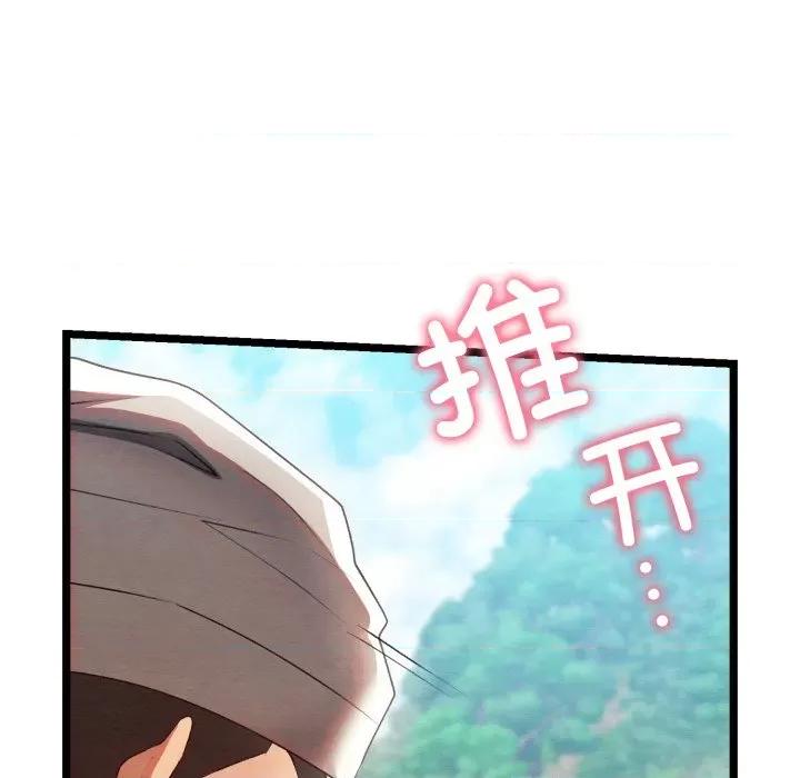 亲密宝鉴 亲密宝鉴-亲密宝鉴 第6话 第154页