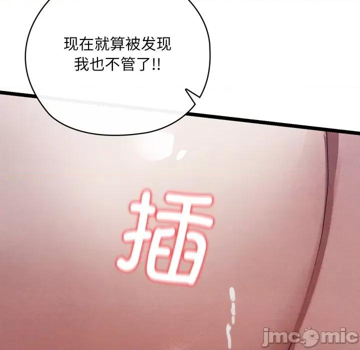 亲密宝鉴 亲密宝鉴-亲密宝鉴 第6话 第170页